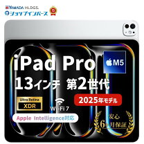 楽天市場】ipad pro m5 13インチ（タブレットPC本体｜スマートフォン 