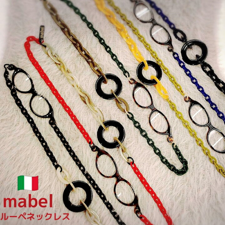 楽天市場】ルーペネックレス mabel マベル イタリア製 ルーペ付き 
