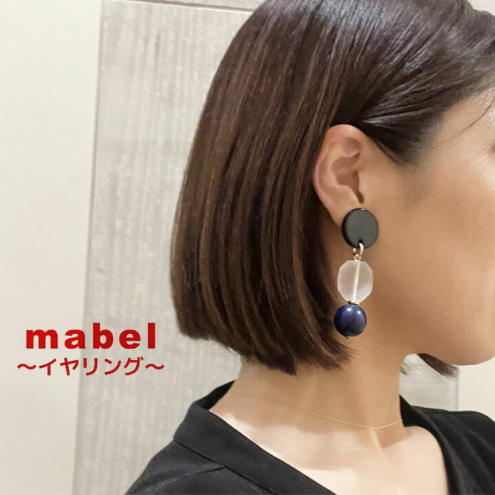 楽天市場】イヤリング 大ぶり mabel マベル イタリア製 おしゃれ 大人 