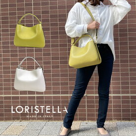 レザーバッグ ロリステッラ LORISTELLA 2527 ワンハンドル きれいめ 大人スタイル ショルダーストラップ イタリアブランド ベージュ イエローグリーン 人気 【送料無料】