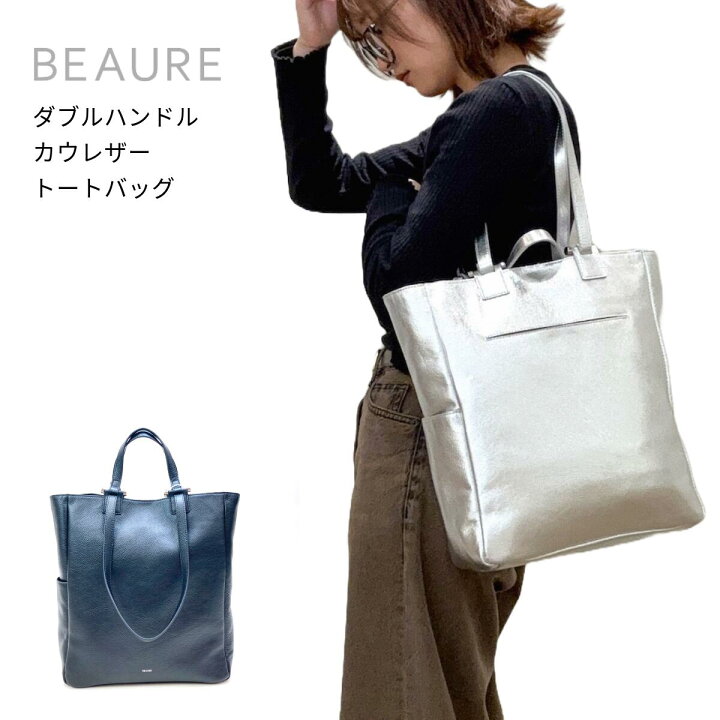 楽天市場】トートバッグ Beaure ビュレ ダブルハンドル A4 カウレザー 