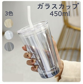 【送料無料】ガラスカップ 蓋付き グラス コップ 450ml ストロー付き マグカップ ガラス製 密封性 漏れ防止 直飲み コーヒーカップ グラスコップ ティーカップ タンブラー おしゃれ