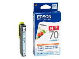EPSON純正インク　ICLC70　ライトシアン