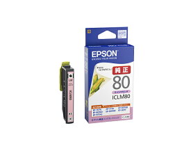 EPSON純正インク　ICLM80　ライトマゼンタ