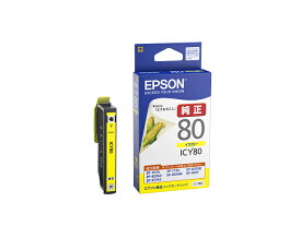 EPSON純正インク　ICY80　イエロー