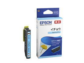 EPSON純正インク　ITH-LC　ライトシアン　イチョウ