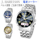 【ベルト調整 ご自身で簡単】 電波ソーラー メンズ腕時計 ソーラー電波 ジョンハリソン 【アナログ &デジタル表示 のハイブリットモデル】 電波時計 ダイヤ ブランド 電池交換 宝石品質保証書付 JH-070 本命 誕生日 クリスマス プレゼント ビジネス 高級感 ラグジュアリー