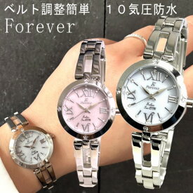 スーパーSALE レディース腕時計 ソーラー ブレスレット 【ベルト調整簡単！ プレゼントに最適】 10気圧防水 ソーラー クリスマス プレゼント ウォッチ 防水 Forever ブランド 人気 上品 20代 30代 40代 50代 フォーエバー エレガント FL1211 ラグジュアリー 高級感