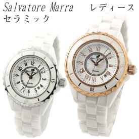 セラミック レディース腕時計 日付 カレンダー 3気圧防水 いつの時代も変わらぬ人気のセラミックウォッチ 送料無料 サルバトーレマーラ SM-25151 誕生日 プレゼント ビジネス おしゃれ ブランド ウォッチ ホワイト セラミック 高級感 人気 ギフト ラグジュアリー