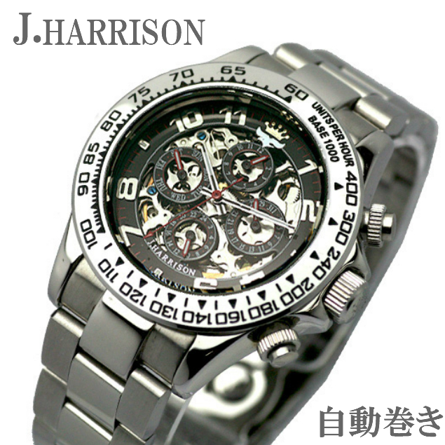 楽天市場】腕時計 自動巻 メンズ ジョンハリソン J.HARRISON メンズ