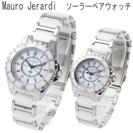【ペアウォッチ】 ソーラー 腕時計 電池交 セラミック＆ステンレス マウロジェラルディ MJ-041-P 3気圧防水 メンズ レディース 大人 カワイイ 腕時計 K&Yu クリスマス プレゼント 高級感 エコ エレガント ラグジュアリー ギフト ベルト調整工具プレゼント