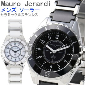 メンズ腕時計 ソーラー ウォッチ セラミック＆ステンレス 腕時計 ソーラー 電池交換不要 3気圧防水 防水 30代 40代 50代 丸型 マウロジェラルディ MJ-041 ブラック プレゼント クリスタル プレゼント エコ エレガント ラグジュアリー きれい ゴージャス 高級感 マラソン