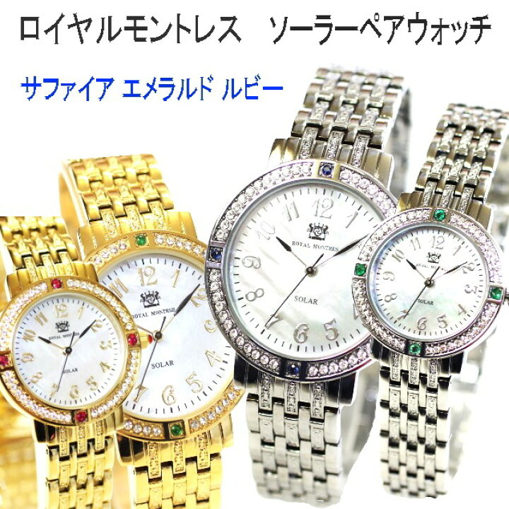 楽天市場】ペアウォッチ メンズ腕時計 レディース腕時計 ソーラー 