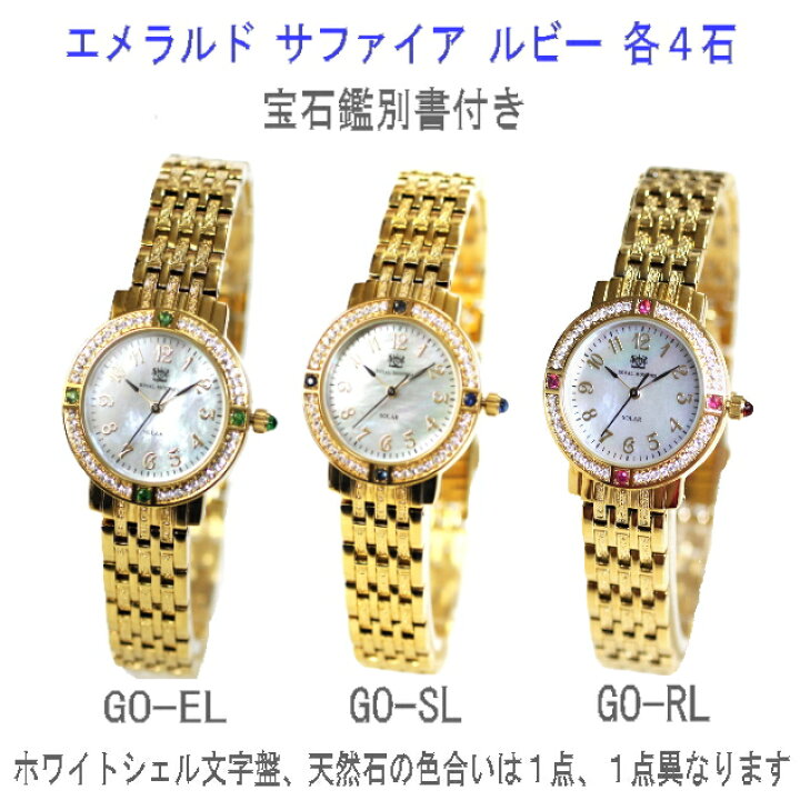 楽天市場】レディース腕時計 ソーラー サファイア エメラルド ルビー 