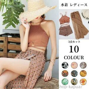 【送料無料】水着 レディース 体型カバー ビキニ バンドゥ ハイネック 3点セット エスニック柄 無地 ロングスカート パレオ ママ 体型カバー水着 30代 40代 50代 セパレート 42.5-60kg ブラック