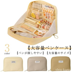 【送料無料】手 ケジュール帳 マルチケース 多機能 大容量 ふでばこ 筆箱 文房具 自立式 ペンスタンド 仕切りポケット ペンケース 手帳が入る