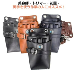 【送料無料】スマホポーチ ウエストポーチ シザーケース 花屋 フラワーショップ トリマー 美容師 斜め掛け フローリスト シザーケース 2WAY