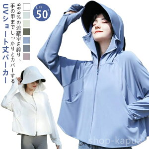 yz  w }XN   AE^[ UPF50+ |` ⊴ O\ p[J[ UV V[g UVJbg bVK[h