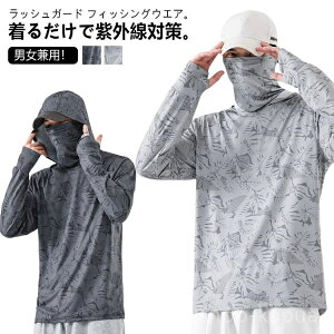 【送料無料】フィッ UVカット 伸縮性 UV フェイスカバー付き 通気性 長袖 フード ラッシュガード レディース パーカー アウトドア レディース