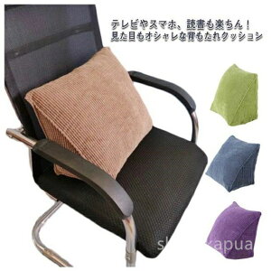 【送料無料】洗える 無地 北欧 ベッドクッション 三角枕 うつぶせ 背中 ハイバック ソファー クッション もこもこ 三角 クッション 背もたれ