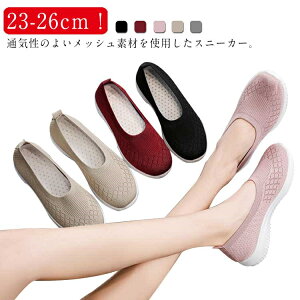 【送料無料】ス ローカット 通気性 スリッポン 疲れにくい 幅広 甲高 外反母趾 歩きやすい 履きやすい ゆったり 軽量 レディース スニーカー
