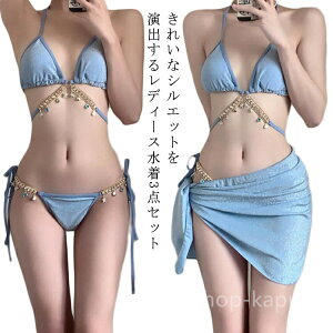 【送料無料】盛れる バスト オトナ女子 旅行 リゾート 無地 お洒落 セクシー 可愛い きれいめ 3点セット 体型カバー レディース 水着 ビキニ