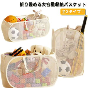 【送料無料】仕切 洗濯物入れ 折りたたみ メッシュ製折りたたみランドリーバスケット ランドリーバスケット ぬいぐるみ収納 バスケット 収納