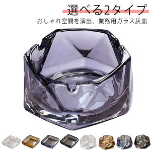 【送料無料】エ モダン ギフト 記念品 お祝い プレゼント はいざら 灰皿スタンド スクエア 方型 円型 透明 高級 ガラス製 おしゃれ 灰皿 卓上