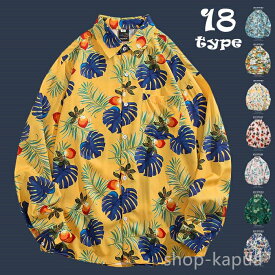 【送料無料】海 リゾート ハワイアン 花柄シャツ 開襟シャツ シャツ 長袖シャツ シャツ レディース ユニセックス 長袖 メンズ アロハシャツ