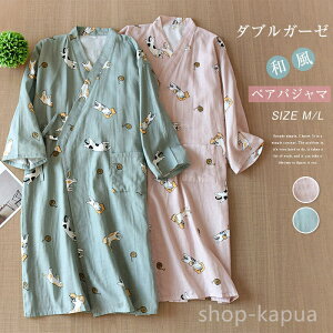 【送料無料】湯 甚平 寝巻き ルームワンピース 七分袖 夏 春 メンズ レディース ペアパジャマ バスローブ 浴衣 パジャマ ダブルガーゼ