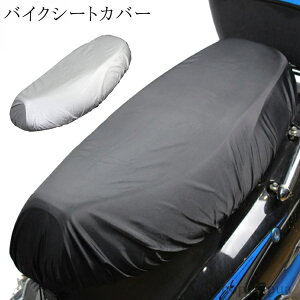【送料無料】バイクシートカバー 防水 耐摩擦 耐久性 電動バイク スクーター サドルカバー カバー 張替 補修 シート保護カバー キズ 隠し