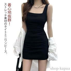【送料無料】タイト ワンピース キャミソール タンクトップ ミニワンピース ミニスカート タイト ノースリーブ ミニドレス レディース
