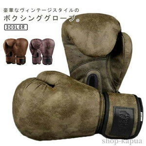 【送料無料】ヴィンテージ グローブ パンチンググローブ 8オンス ヴィンテージ 10オンス ボクシング ボクシンググローブ 子供用 12オンス