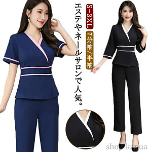 【送料無料】スリム ユニフォーム サロン ブラウス パンツ エステ レディース 半袖 スーツ 7分袖 制服 クロップドパンツ 上下セット タイト