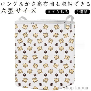 【送料無料】ダブル用 大容量 180L 収納袋 羽毛布団収納ケース 3個セット 羽毛布団 布団 立てられる クローゼット ふとん 掛け布団 布団収納