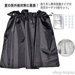 yzTVF[h ԗp J[e 4Zbg  TCh ԑ悯 ԗp J[VF[h  TVF[h UVJbg J[pi