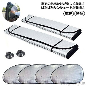 �y���������z�T���V�F�[�h �t�����g�K���X �܂肽���� �p�^�p�^�T���V�F�[�h �Ռ� �f�M �z�� ���悯 �ډB�� ��^ �L�� �傫�� �܂肽���߂�