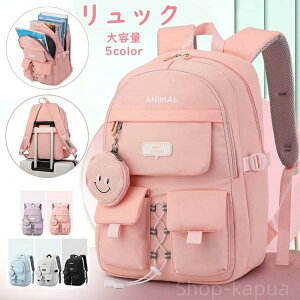 【送料無料】リュックサック リュック 5color キッズ 女の子 小学生 レディース 小学生 軽量 大容量 A4対応 低学年 高学年 防水 料無料撥水