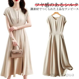 【送料無料】入学式 ロングワンピース セレモニー 上品 オフィス ワンピース ドレス フレンチスリーブ ミモレ丈 レディース キレイめ