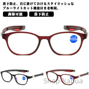 【送料無料】父の日 男性用 老眼鏡 マグネット ブルーライトカット メガネ 隠すストラップ 首かけ 調節可能 おしゃれ