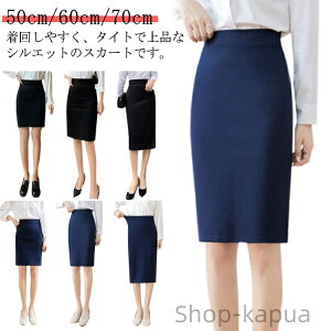 【送料無料】レディース スリット カジュアル オフィス ストレッチ 通勤 フォーマル ビジネス オフィスウェア 制服 事務服 ウエストゴム 膝丈 タイトスカート OL オフィス スカート