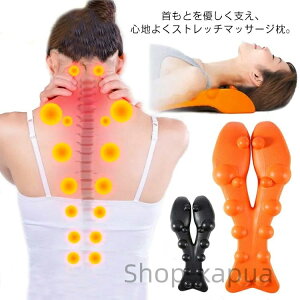 【送料無料】肩凝り 伸ばす ネック 肩 サポーター 肩甲骨 首枕 肩こり マッサージ ストレッチャー ストレートネック 解消グッズ 枕 腰 頸椎