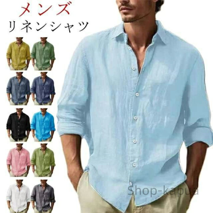 楽天市場】【送料無料】麻シャツ リネンシャツ カジュアルシャツ 綿麻 