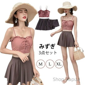【送料無料】ートパンツ スカート みずぎ ミズギ ワイヤーなし 胸パッド付き 10代 20代 30代 セパレート水着 M L XL 海 ビーチ 旅行 レジャー