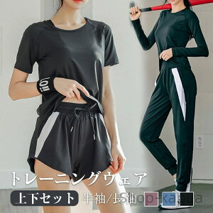 【送料無料】大きいサイズ トレーニング ダンス ヨガ ボクシング ランニング セットアップ ジムウェア ダイエット 通気 吸汗速乾 ーツウェア