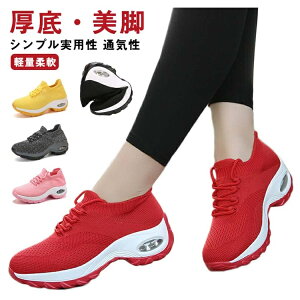 【送料無料】船型底 婦人靴 散歩 通気性 かわいい ダイエットシューズ 幅広 軽量 蒸れない ランニング 外反母趾 エアークッションシューズ