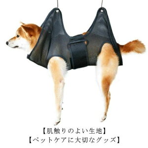 【送料無料】トリミング ペットサロン 自宅 イヌ ペット用品 洗濯 入浴 猫 シャンプー 爪切り ネコ ハーネス 暴れ防止 吊り上げ