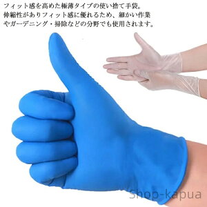 【送料無料】ウイルス対策 左右兼用 ゴム手袋 破れにくい 手荒れ防止 男女兼用 伸縮性 清掃 水回り キッチン 業務用 機器作業 美容 調理用 用