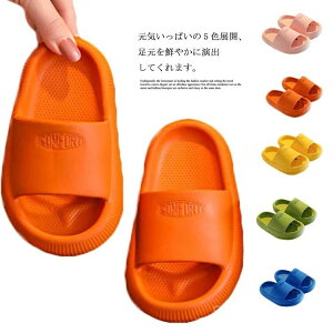 【送料無料】子供スリッパ あかちゃん ルームシューズ 室内履き 厚底 歩きやすい 男 女 春夏秋冬 履きやすい 通気抗菌 おしゃれ かわいい