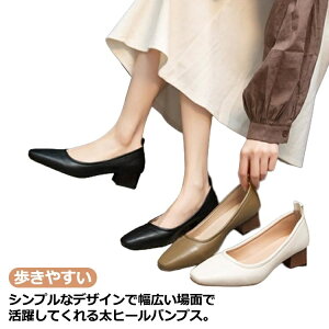 【送料無料】太ヒール ローヒール 通勤 痛くない 二次会 クロコ型押し 入社 キレイめ パーティ 結婚式 疲れにくい ビジネス オフィス 就職